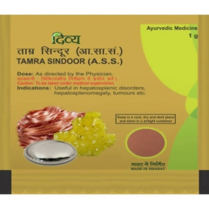 Patanjali Divya Tamra Sindoor