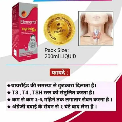 Elements WELLNESS ThyHealth Liquid