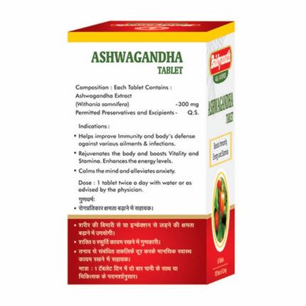 Baidyanath Ashwagandha Tablet 60 Tabs