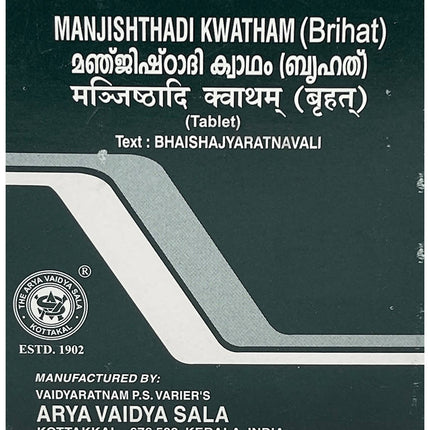 Kottakkal Arya Vaidyasala - Manjishtadi Kwatham (Brihat) Tablets