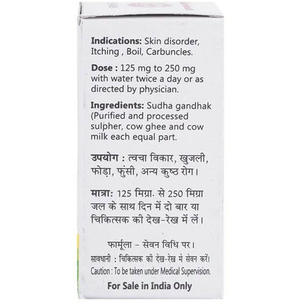 Baidyanath Jhansi Shodhit Gandhak Powder