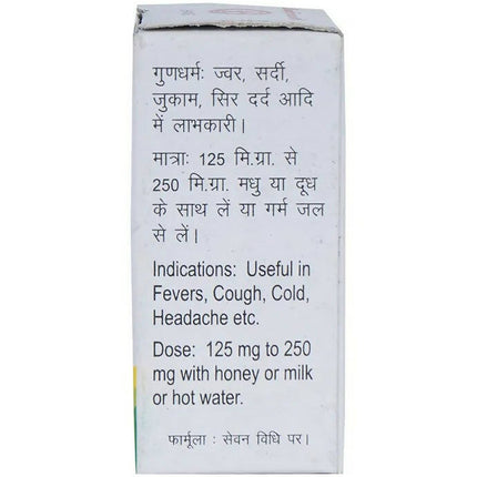 Baidyanath Jhansi Godanti Bhasma