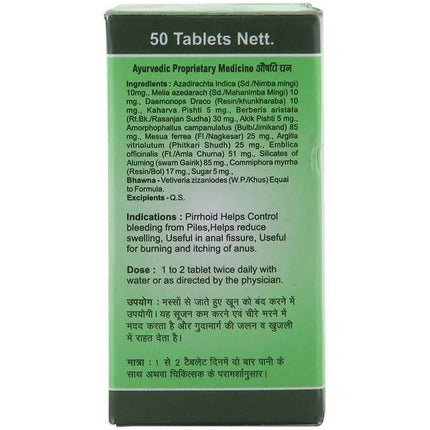 Baidyanath Jhansi Pirrhoid Tablets