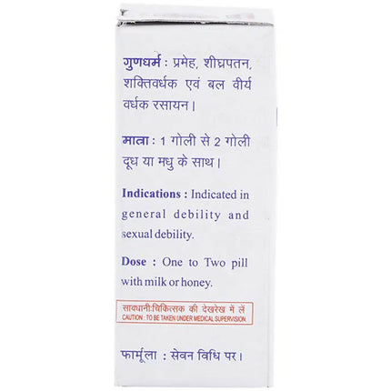 Baidyanath Jhansi Makardhwaj Bati