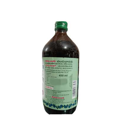Baidyanath Nagpur Chandanasava 450 ML