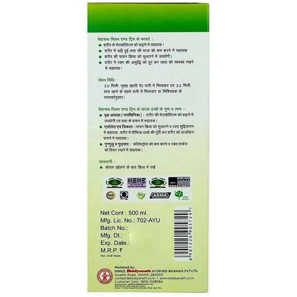 Baidyanath Jhansi Slim & Trim Juice