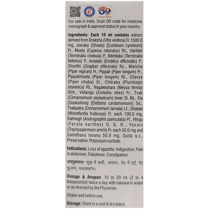 Dhootapapeshwar Pachojjay Digestive Care