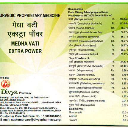 Patanjali Divya Medha Vati Extra Power
