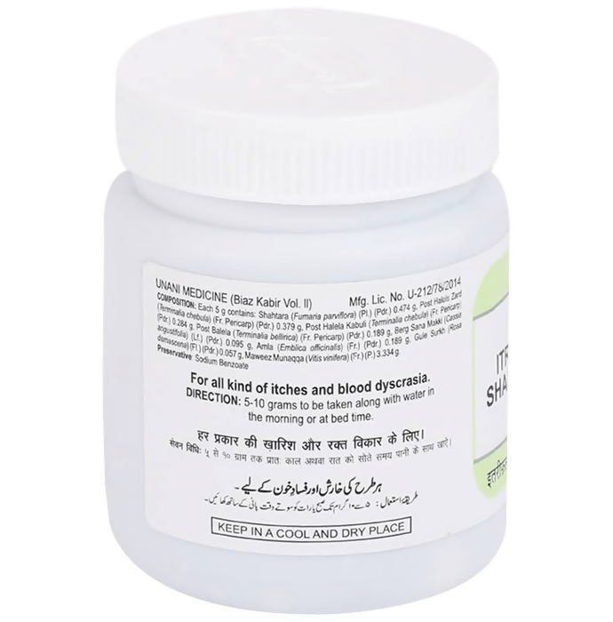 Hamdard Itrifal Shahatra Powder