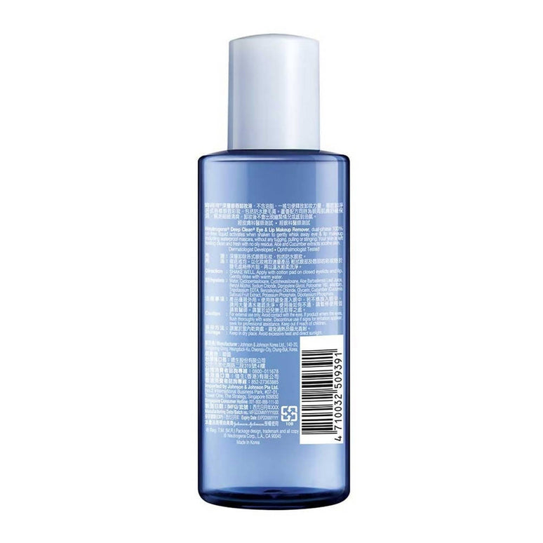 Neutrogena Deep Clean Eye & Lip Makeup Remover