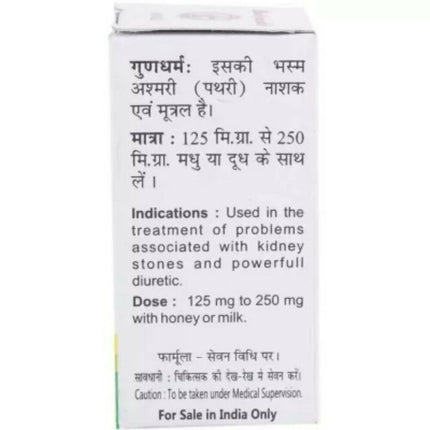 Baidyanath Jhansi Hazrulyahud Bhasma