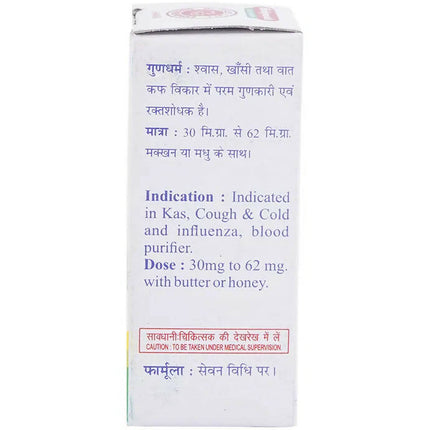 Baidyanath Jhansi Mall Sindoor Powder