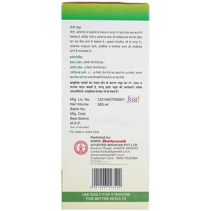 Baidyanath Jhansi Noni Juice