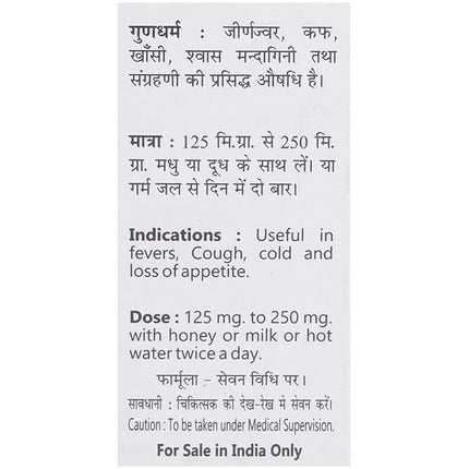 Baidyanath Jhansi Chonsath Prahari Pipal