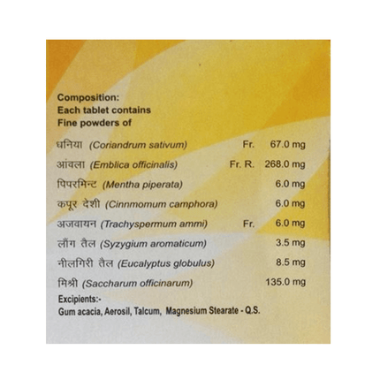 Patanjali Divya Sukhda Vati