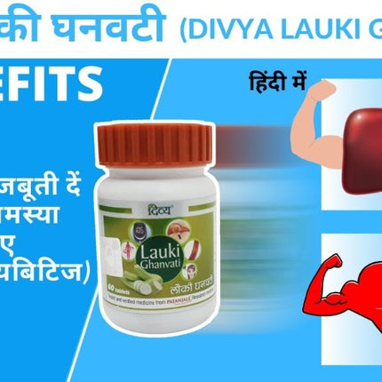 Patanjali Divya Lauki Ghanvati Tablets
