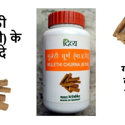 Patanjali Mulethi Churna