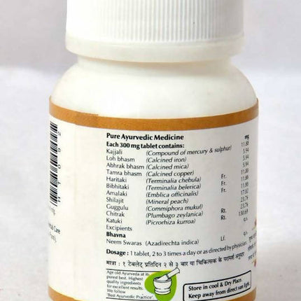 Baps Amrut Arogyavardhini Tablet