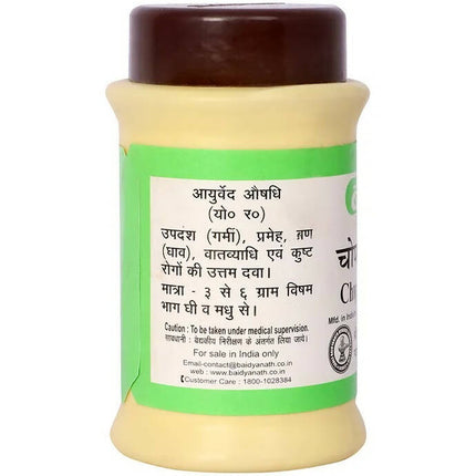 Baidyanath Jhansi Chopchinyadi Churna