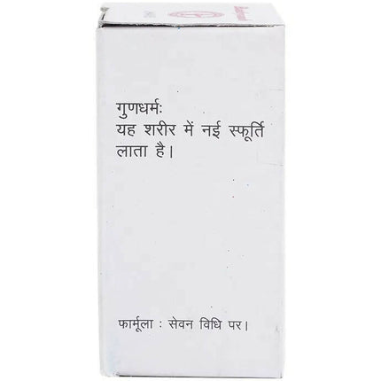 Baidyanath Jhansi Kamdhenu Ras Powder