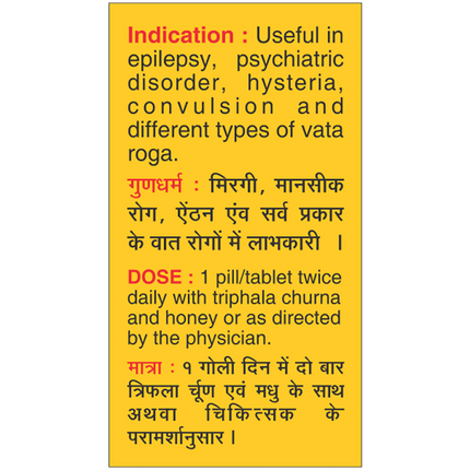 Baidyanath Chintamani Chaturmukh Ras Gold Yukt