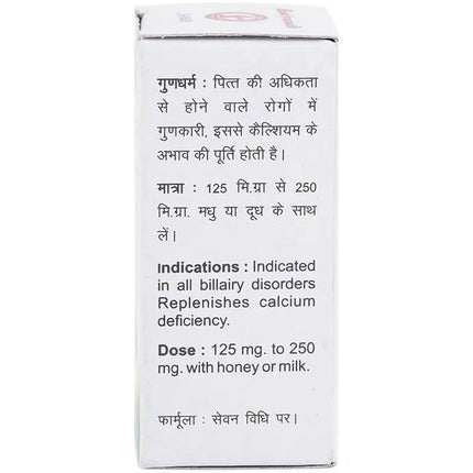 Baidyanath Jhansi Prawal Bhasma