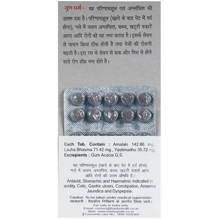Baidyanath Jhansi Dhatri Lauh Tablets