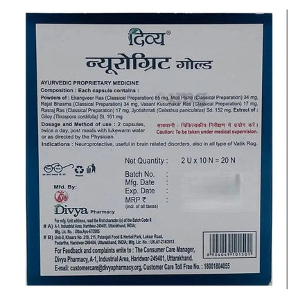 Patanjali Divya Neurogrit Gold Capsule