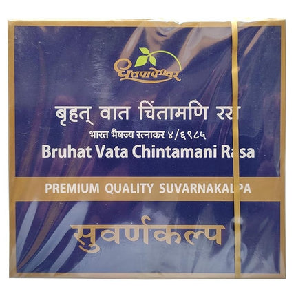 Dhootapapeshwar Bruhat Vata Chintamani Rasa