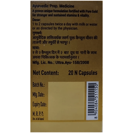 Baidyanath Vita Ex Gold Plus Capsules