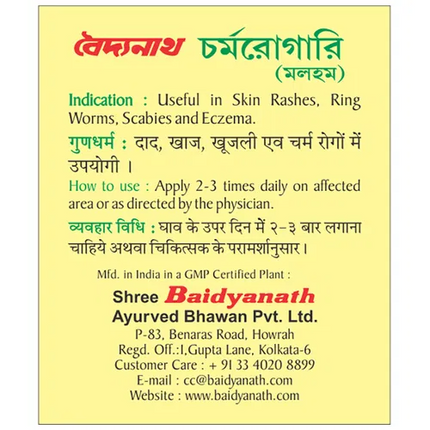 Baidyanath Charmrogari Ointment