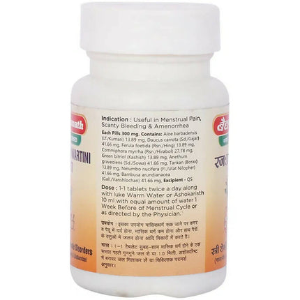 Baidyanath Jhansi Rajahprawartini Bati