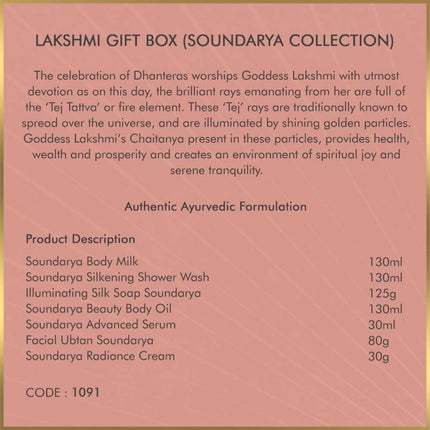 Forest Essentials Lakshmi Gift Box