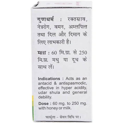 Baidyanath Jhansi Muktashakti Pishti Powder