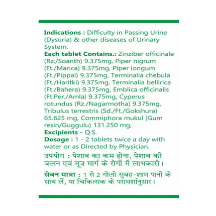 Baidyanath Jhansi Gokshuradi Guggulu