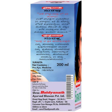 Baidyanath Nagpur Surakta