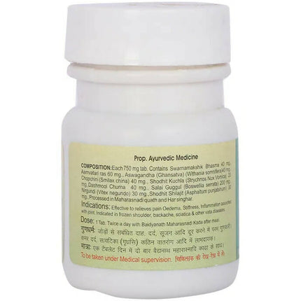 Baidyanath Jhansi Rheumartho With Salai Guggulu