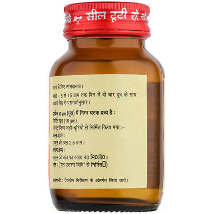 Baidyanath Arjun Ghrit Powder