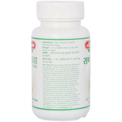 Baidyanath Jhansi Saptavinshati Guggulu