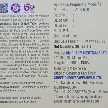 Dhootapapeshwar Yacrujjay Tablets