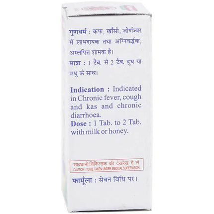 Baidyanath Jhansi Mukta Panchamrit Ras Tablets