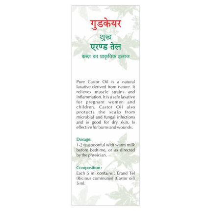 Baidyanath Goodcare Pure Castor Oil